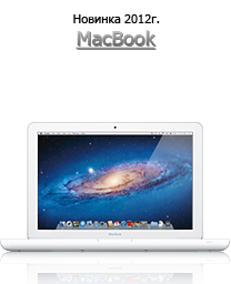 Apple MacBook