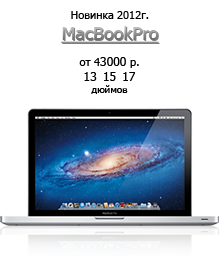 ноутбук apple macbook pro