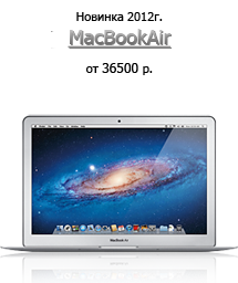 ноутбук apple macbook air